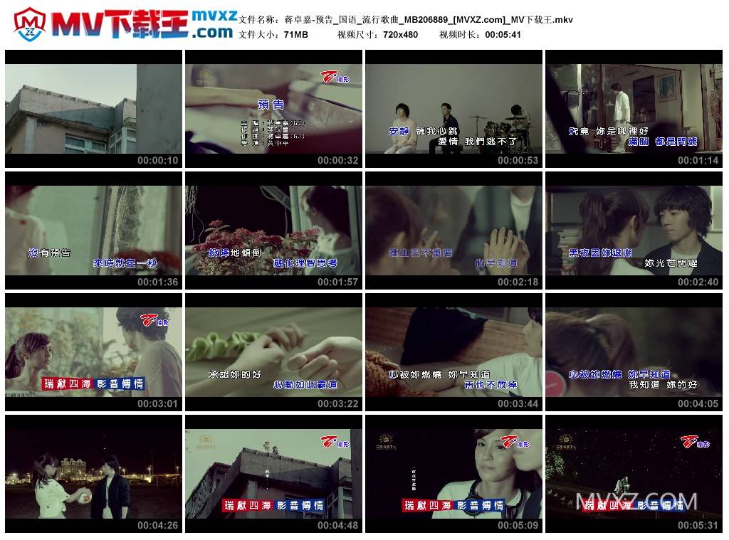 蒋卓嘉-预告_国语_流行歌曲_MB206889